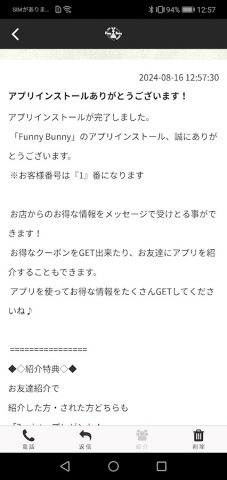 Funny Bunny для Android — скриншот 2