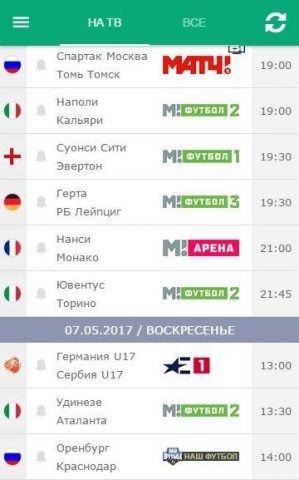 Футбол по ТВ & Livescore для Android — скриншот 4