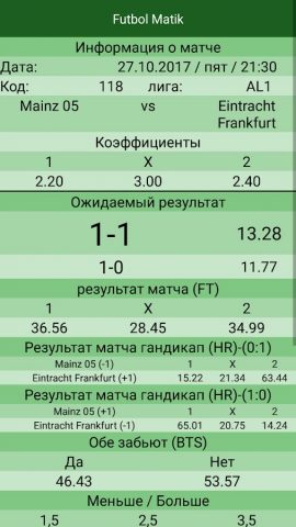 FutbolMatik для Android — скриншот 3