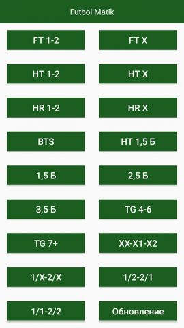 FutbolMatik для Android — скриншот 5