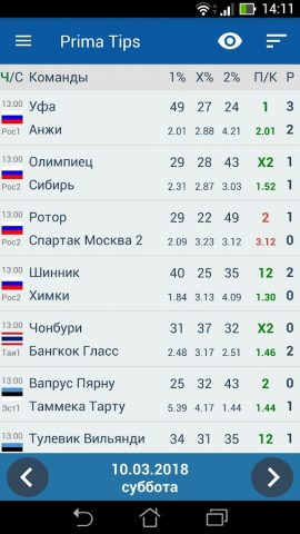 Футбольные прогнозы Prima Tips для Android — скриншот 1