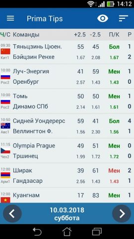 Футбольные прогнозы Prima Tips для Android — скриншот 3