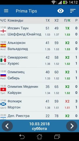 Футбольные прогнозы Prima Tips для Android — скриншот 4