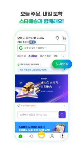 G마켓 для Android — скриншот 1