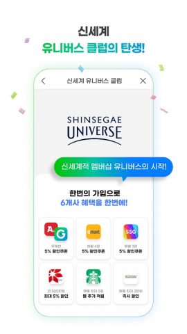 G마켓 для Android — скриншот 2