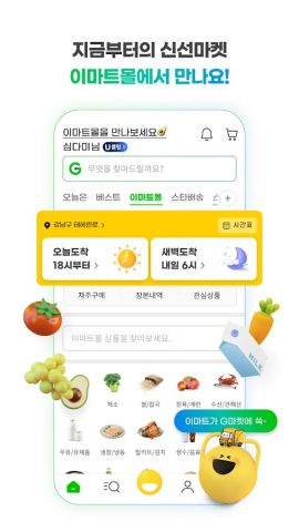 G마켓 для Android — скриншот 3