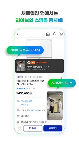 G마켓 для Android — скриншот 5