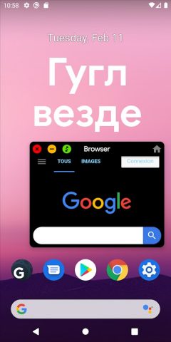 G Веб-браузер: Микро Интернет для Android — скриншот 2