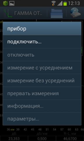 ГАММА OTDR для Android — скриншот 4