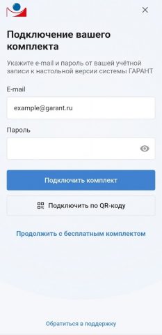 ГАРАНТ для Android — скриншот 4