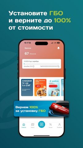 ГАЗОЙЛ для Android — скриншот 2