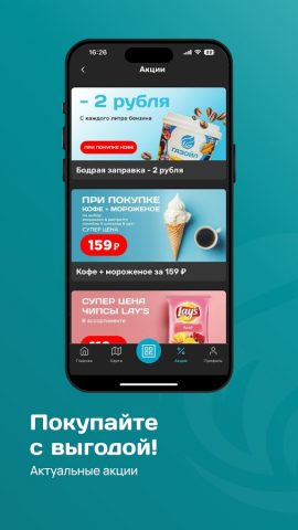 ГАЗОЙЛ для Android — скриншот 5