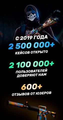 GC.SKINS — CS2 и CS:GO скины для Android — скриншот 1