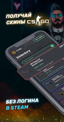 GC.SKINS — CS2 и CS:GO скины для Android — скриншот 2