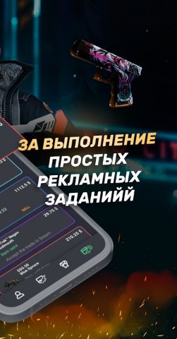 GC.SKINS — CS2 и CS:GO скины для Android — скриншот 3