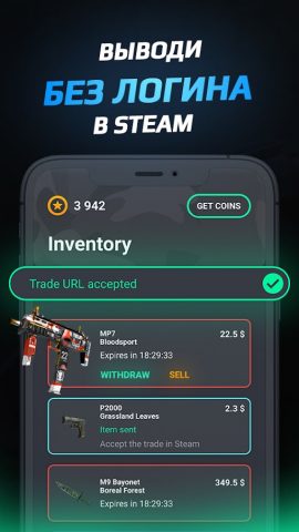 GC.SKINS — CS2 и CS:GO скины для Android — скриншот 4