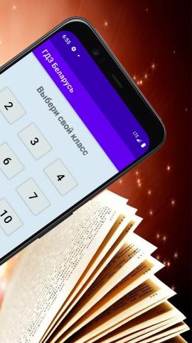 ГДЗ Беларусь для Android — скриншот 3