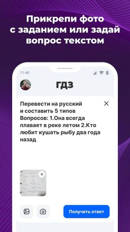 ГДЗ от нейронной сети для Android — скриншот 3