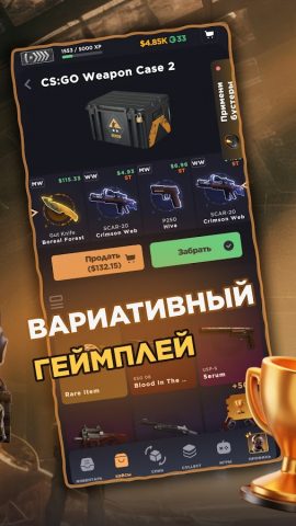 ГГ Скин: Батл Кейс Симулятор для Android — скриншот 4