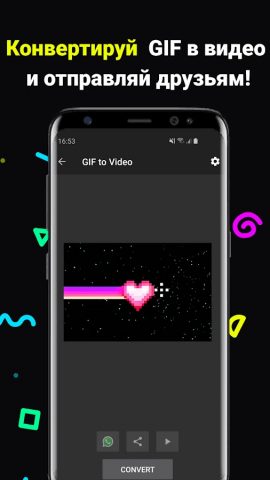 GIF редактор, GIF в видео для Android — скриншот 3