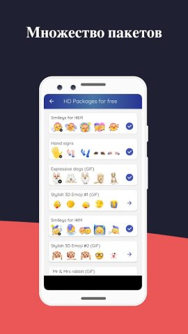 GIF-стикеры для WhatsApp для Android — скриншот 3