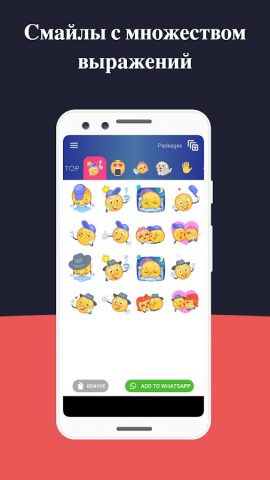 GIF-стикеры для WhatsApp для Android — скриншот 4