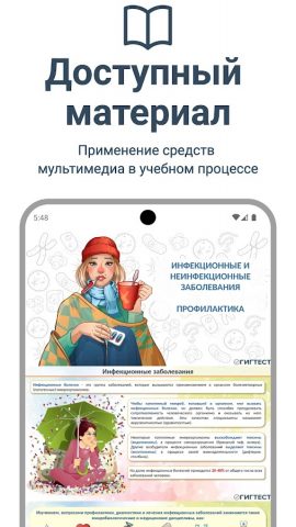 ГИГТЕСТ для Android — скриншот 4
