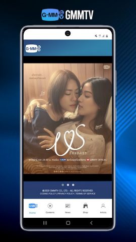 GMMTV для Android — скриншот 1