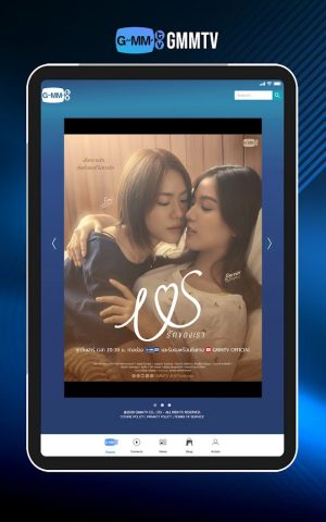 GMMTV для Android — скриншот 5