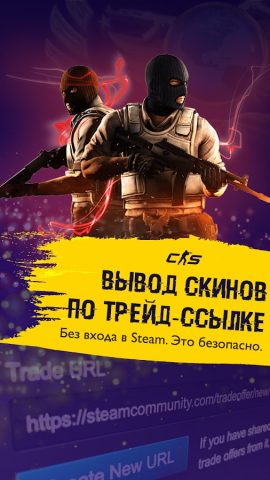 GO Boost: вывод скинов CS:GO для Android — скриншот 2