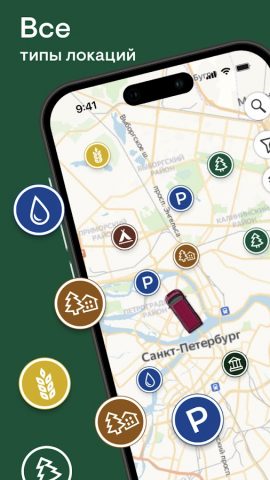 GO VANLIFE для Android — скриншот 1