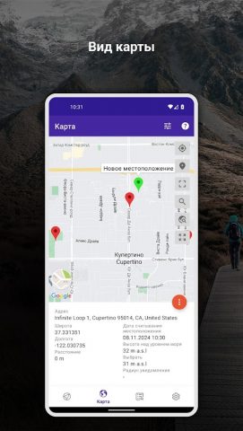 GPS Высота для Android — скриншот 3