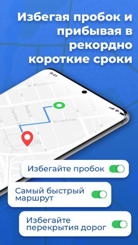GPS навигатор без интернета 2г для Android — скриншот 2