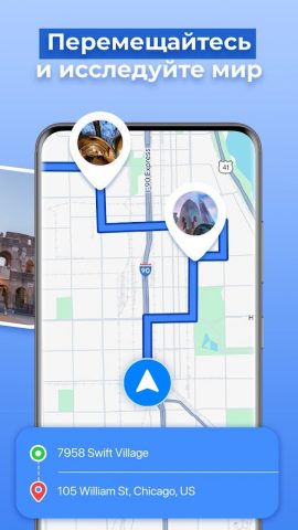 GPS навигатор без интернета 2г для Android — скриншот 4