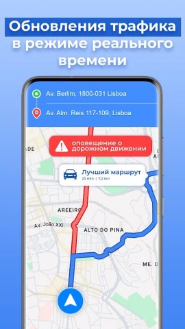 GPS навигатор без интернета 2г для Android — скриншот 5