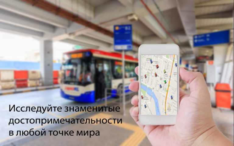 GPS навигатор и карта маршруты для Android — скриншот 2