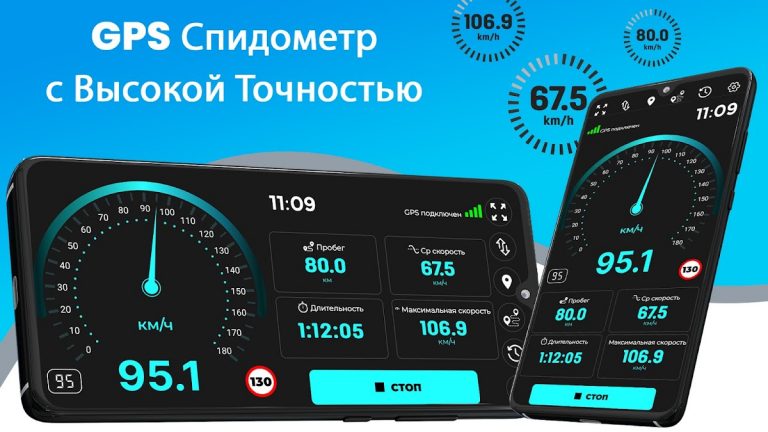 GPS спидометр и HUD одометр для Android — скриншот 1