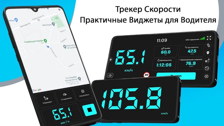 GPS спидометр и HUD одометр для Android — скриншот 2