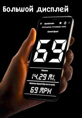 GPS-спидометр, одометр, трекер для Android — скриншот 2