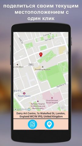 GPS спутник земля Карта Вид для Android — скриншот 5