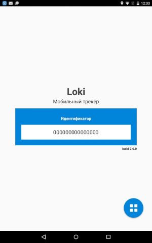 GPS трекер — Loki для Android — скриншот 1