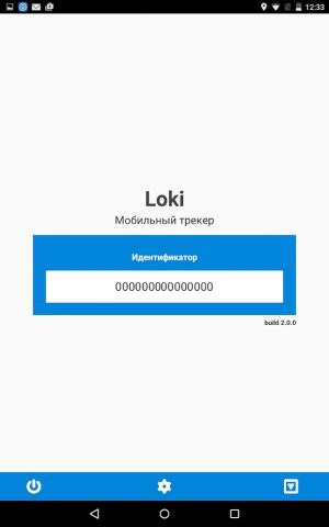 GPS трекер — Loki для Android — скриншот 2