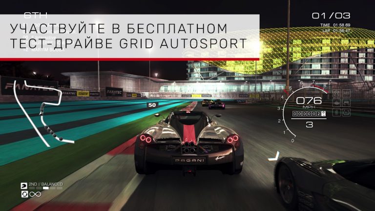 GRID™ Autosport Custom Edition для Android — скриншот 1