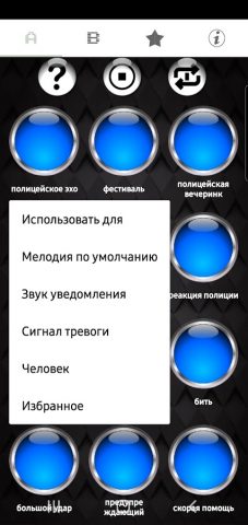ГРОМКE сирены мелодии для Android — скриншот 3