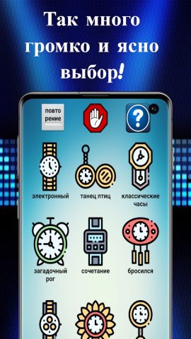 ГРОМКО мелодии будильника для Android — скриншот 5