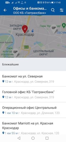 ГТБ Онлайн для Android — скриншот 3