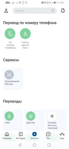 ГТБ Онлайн для Android — скриншот 4