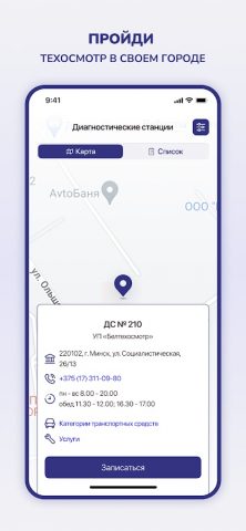 GTO.BY для Android — скриншот 2