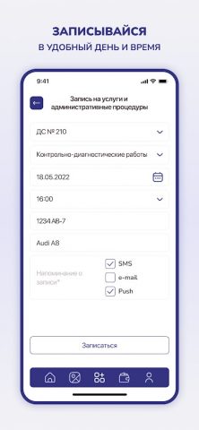 GTO.BY для Android — скриншот 3