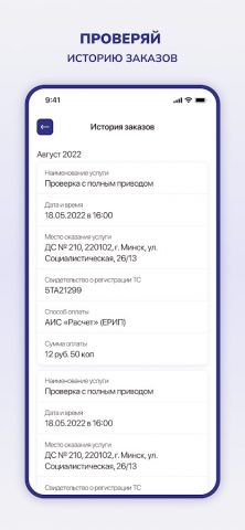 GTO.BY для Android — скриншот 4